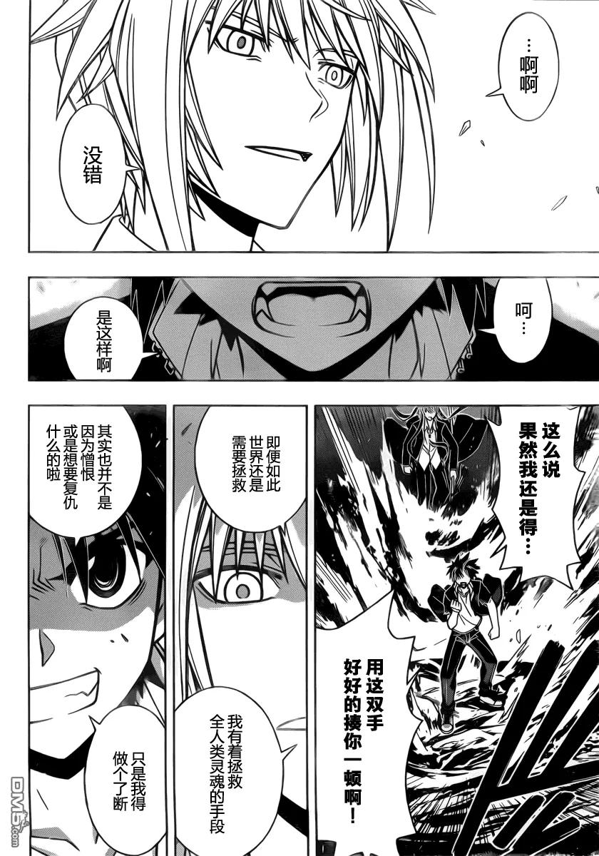 Stage.42 对菲特的问题-第42话
