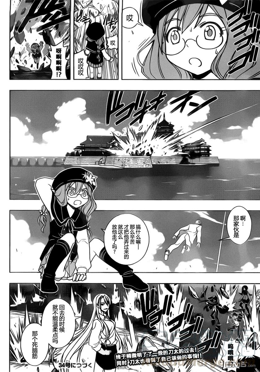 Stage.42 对菲特的问题-第42话