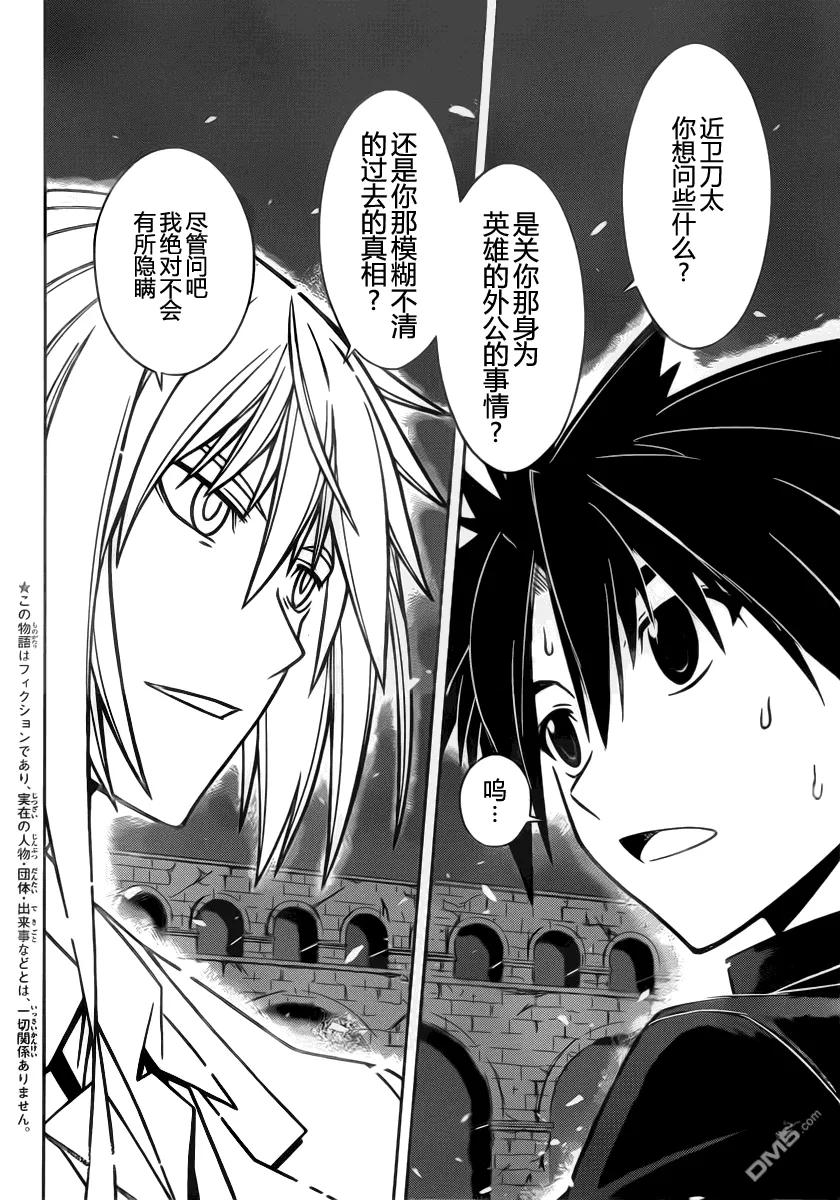 Stage.42 对菲特的问题-第42话