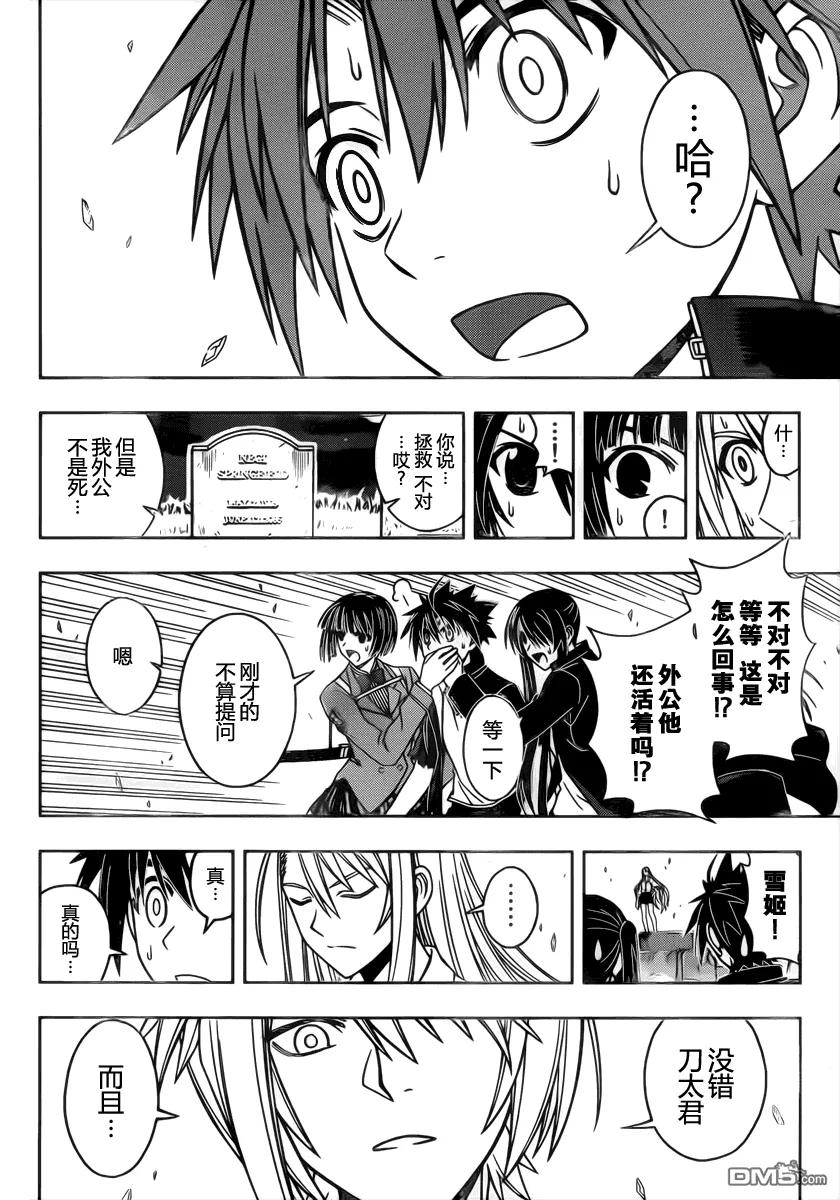 Stage.42 对菲特的问题-第42话
