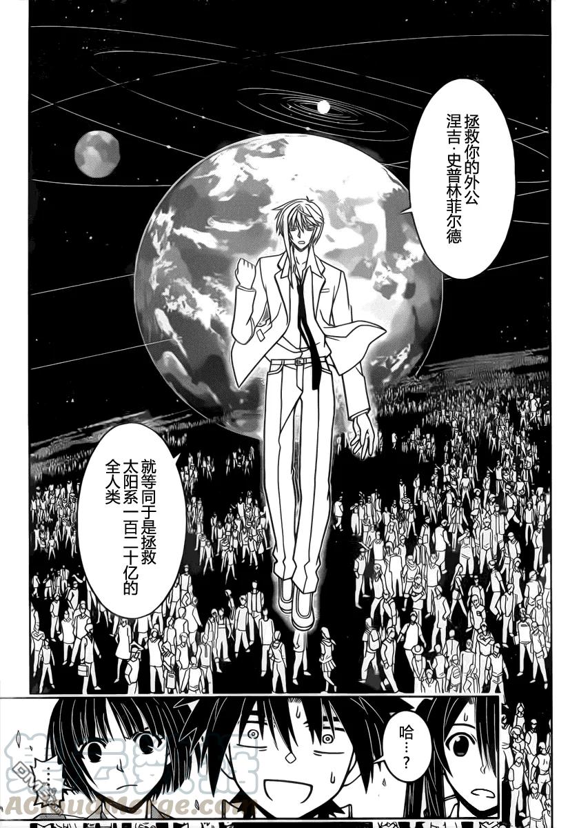 Stage.42 对菲特的问题-第42话