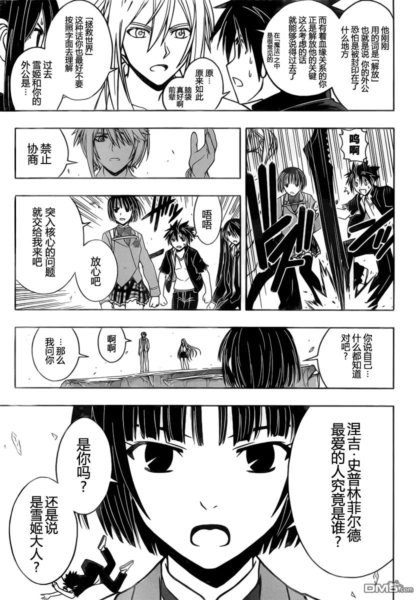 Stage.42 对菲特的问题-第42话