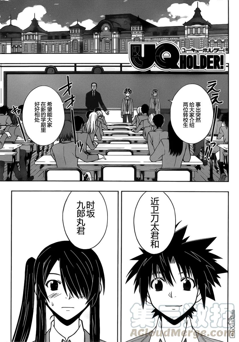 Stage.44 学园都市的规则-第44话