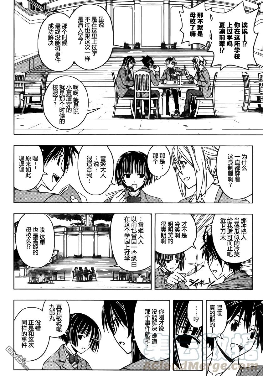 Stage.44 学园都市的规则-第44话