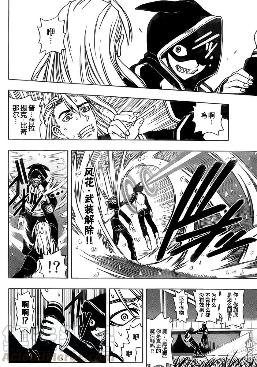 Stage.46 超能力者-第46话