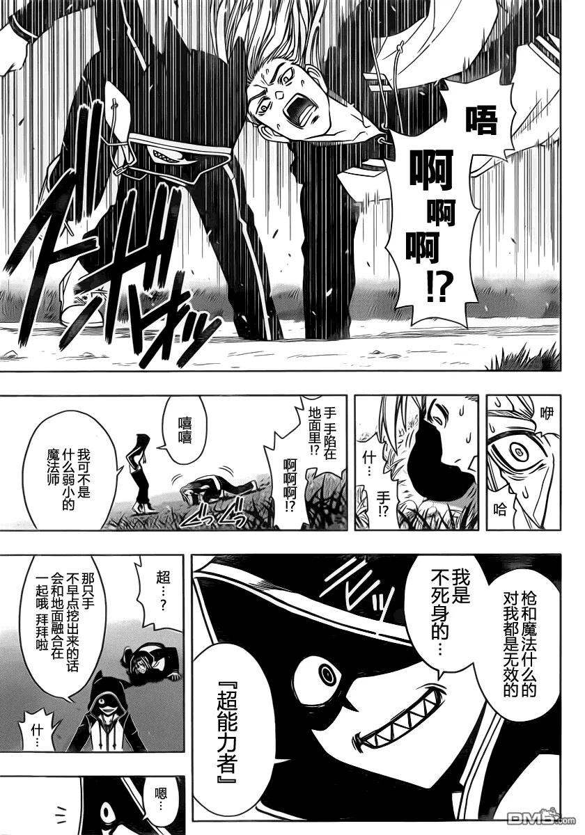Stage.46 超能力者-第46话