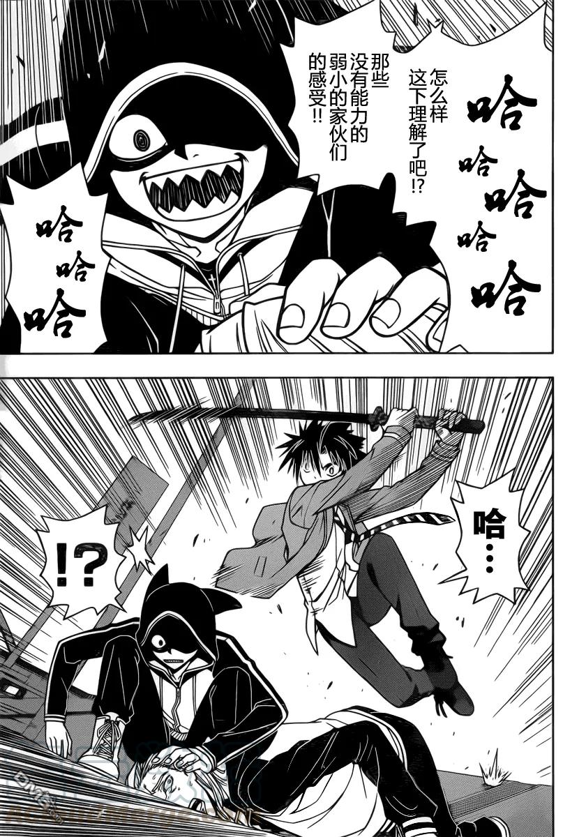 Stage.46 超能力者-第46话