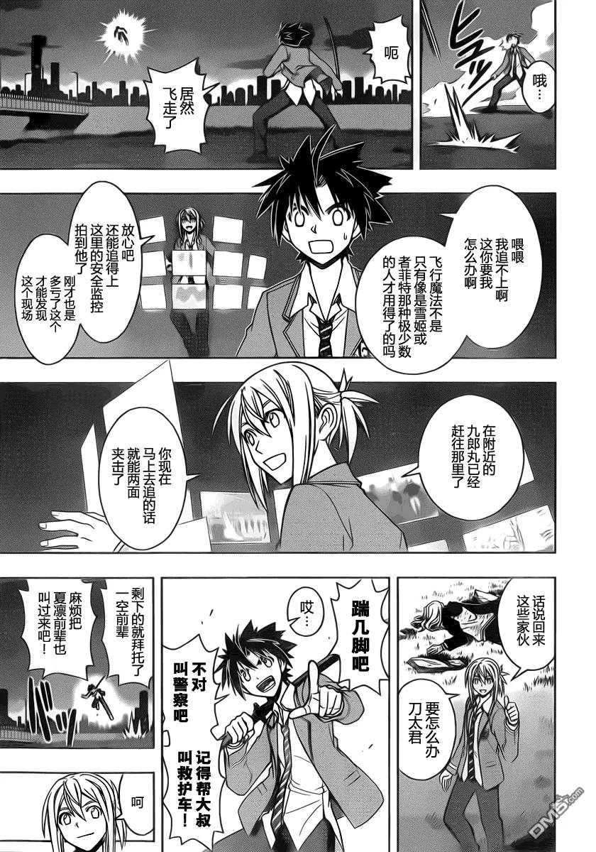 Stage.46 超能力者-第46话