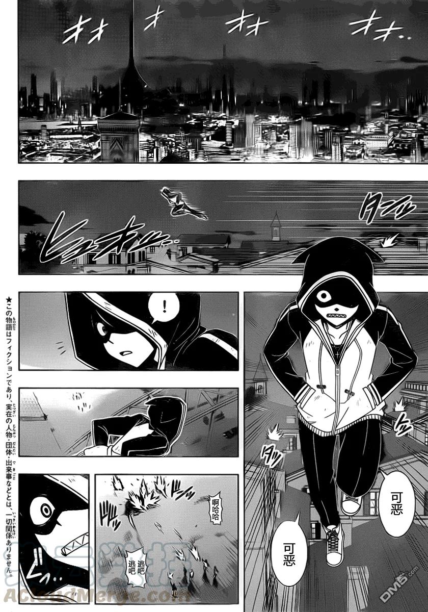 Stage.46 超能力者-第46话