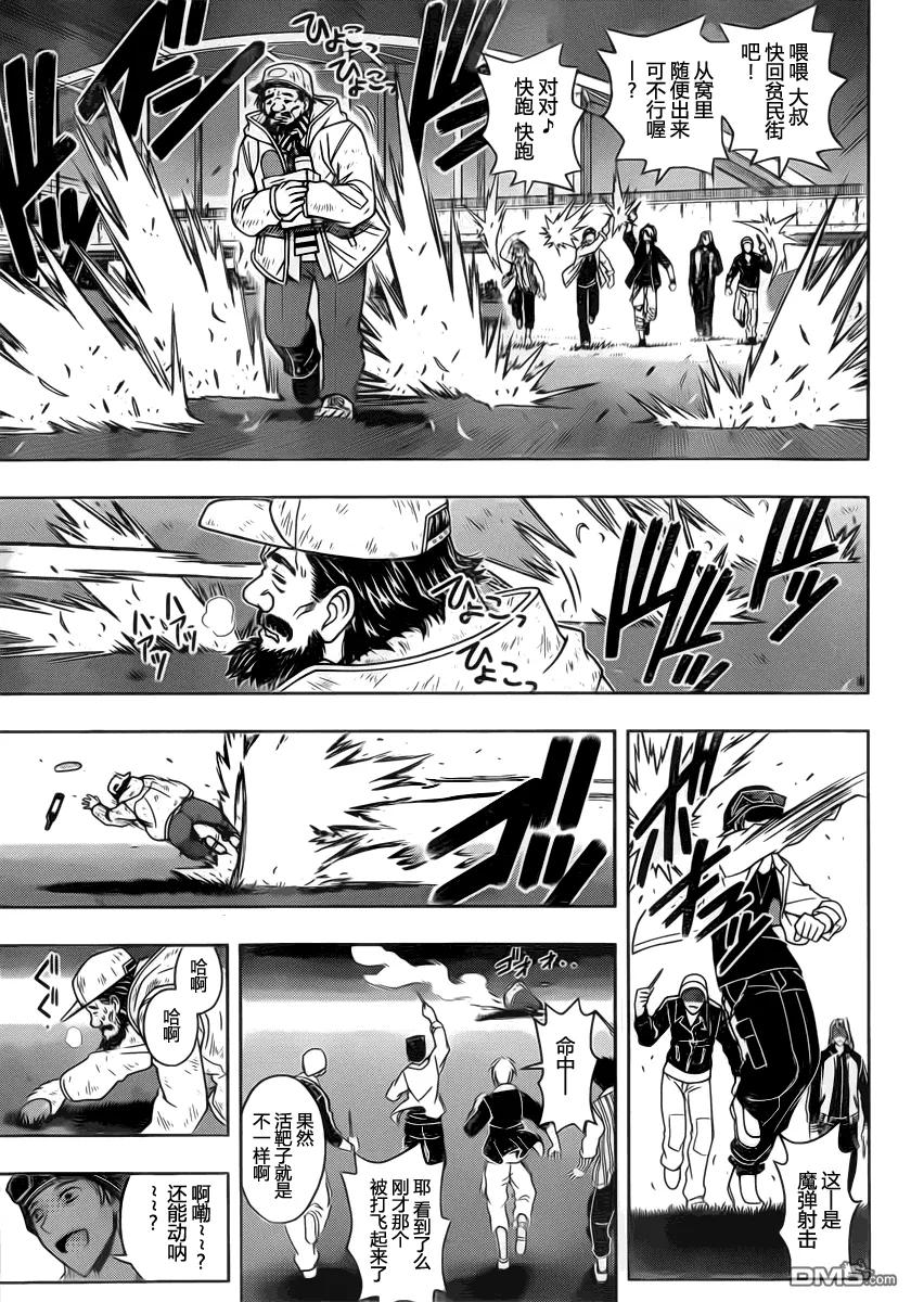 Stage.46 超能力者-第46话