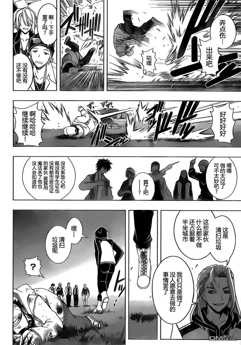 Stage.46 超能力者-第46话