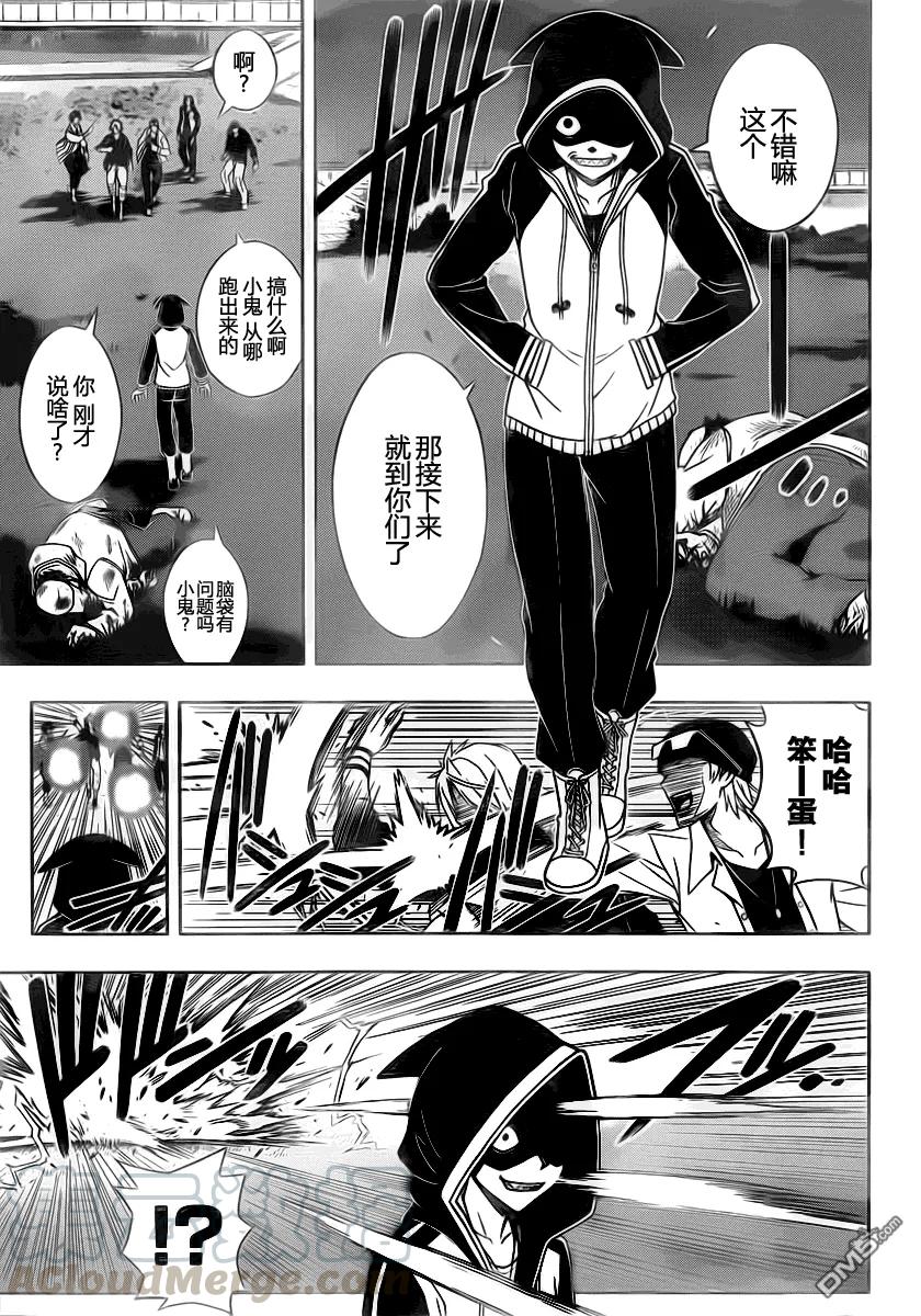 Stage.46 超能力者-第46话