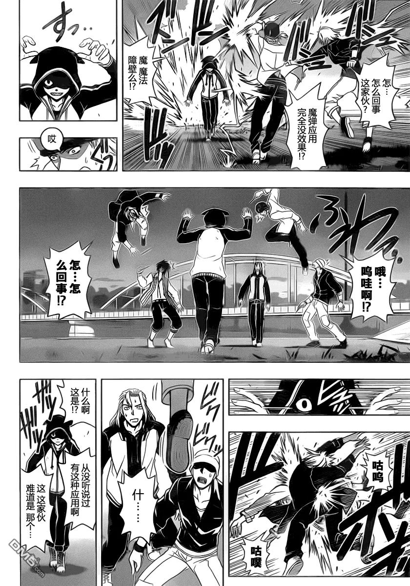 Stage.46 超能力者-第46话