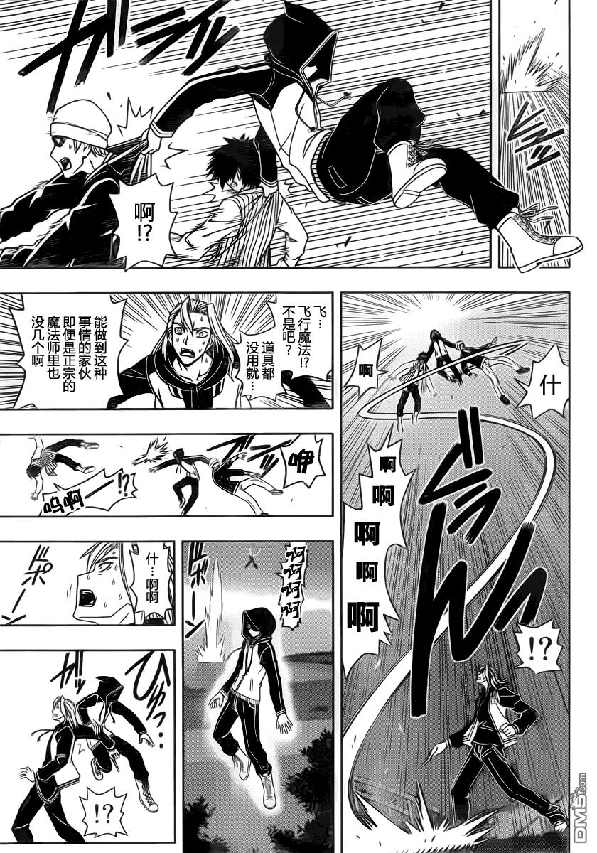 Stage.46 超能力者-第46话