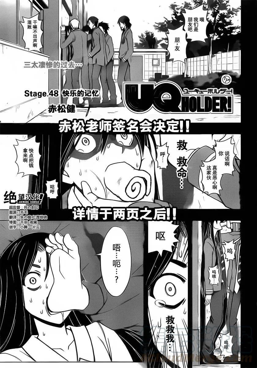 Stage.48 快乐的记忆-第48话