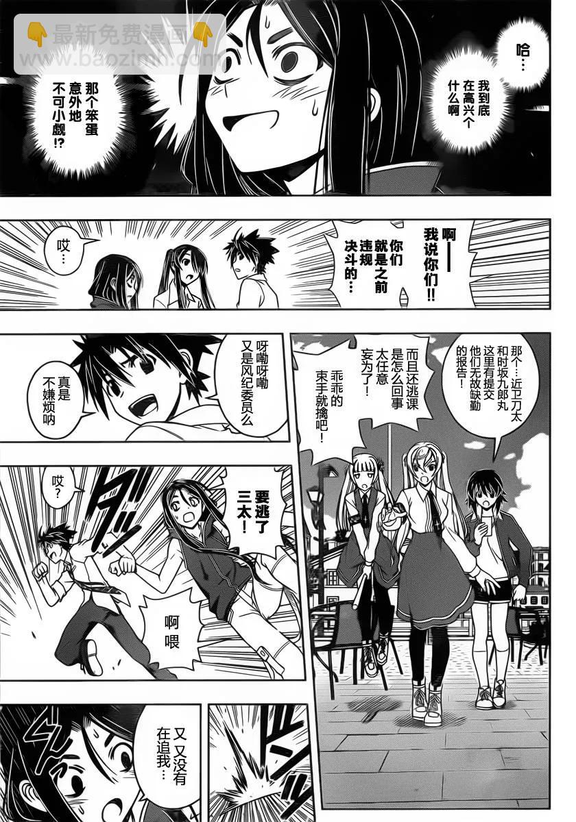 Stage.48 快乐的记忆-第48话