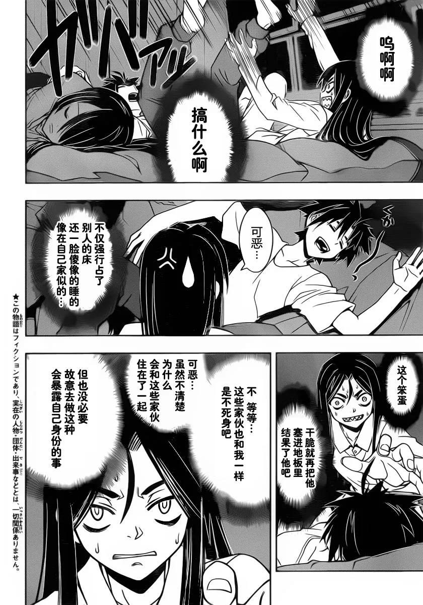 Stage.48 快乐的记忆-第48话