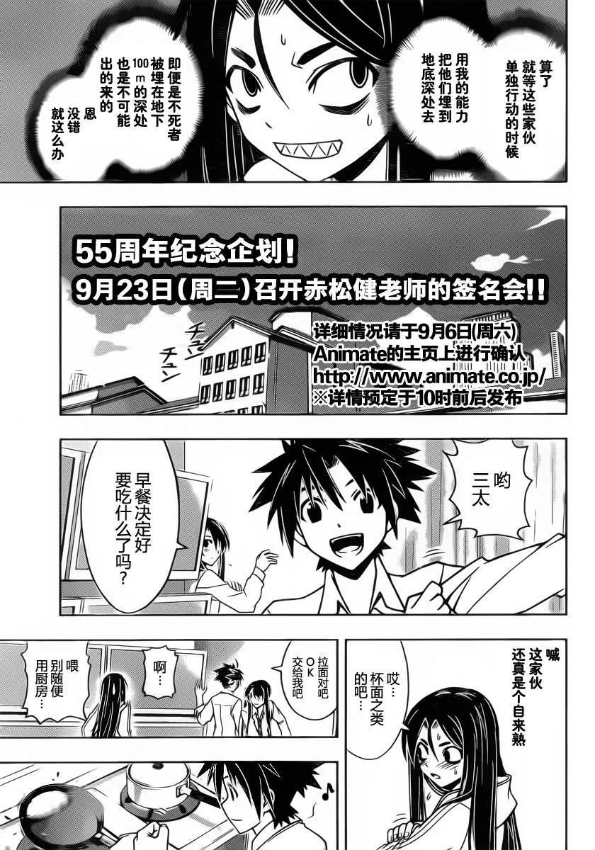 Stage.48 快乐的记忆-第48话