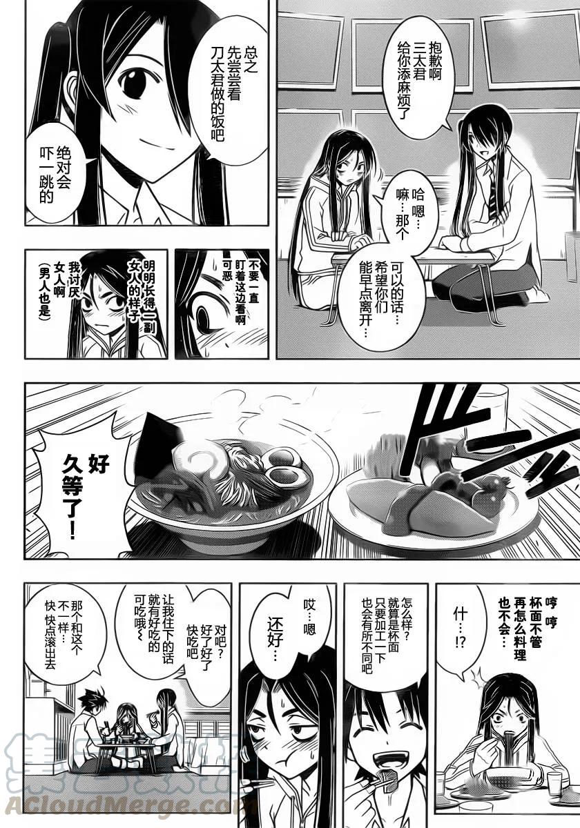 Stage.48 快乐的记忆-第48话