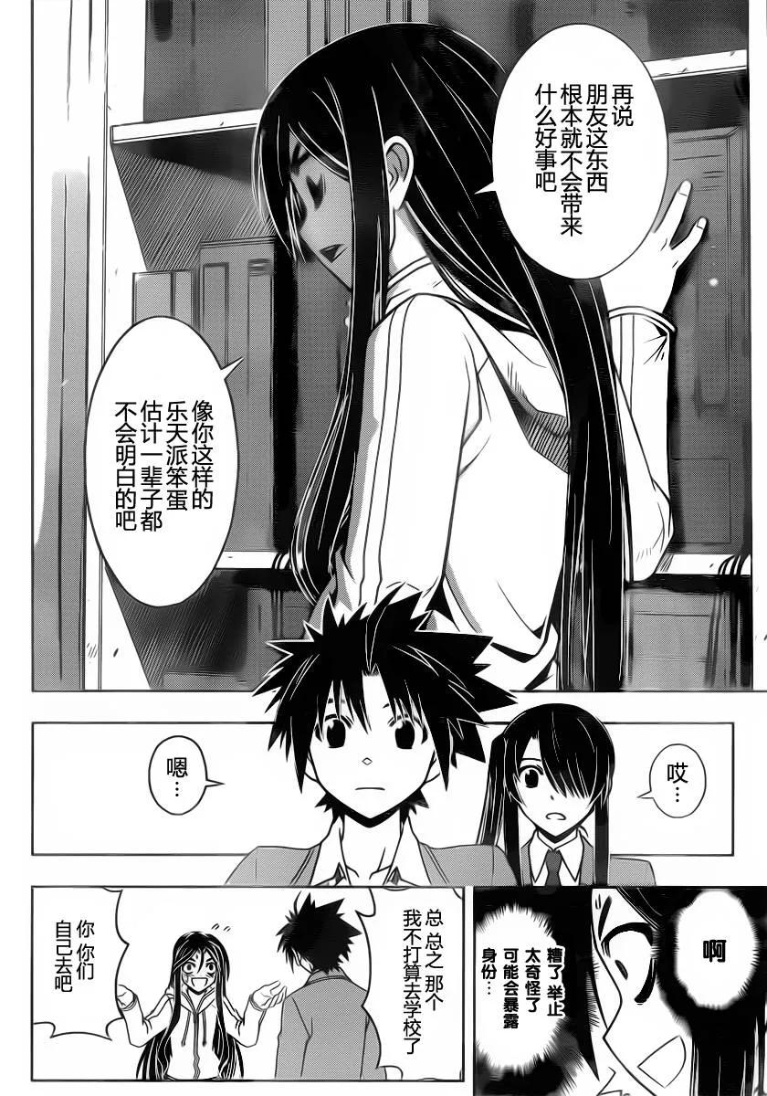 Stage.48 快乐的记忆-第48话