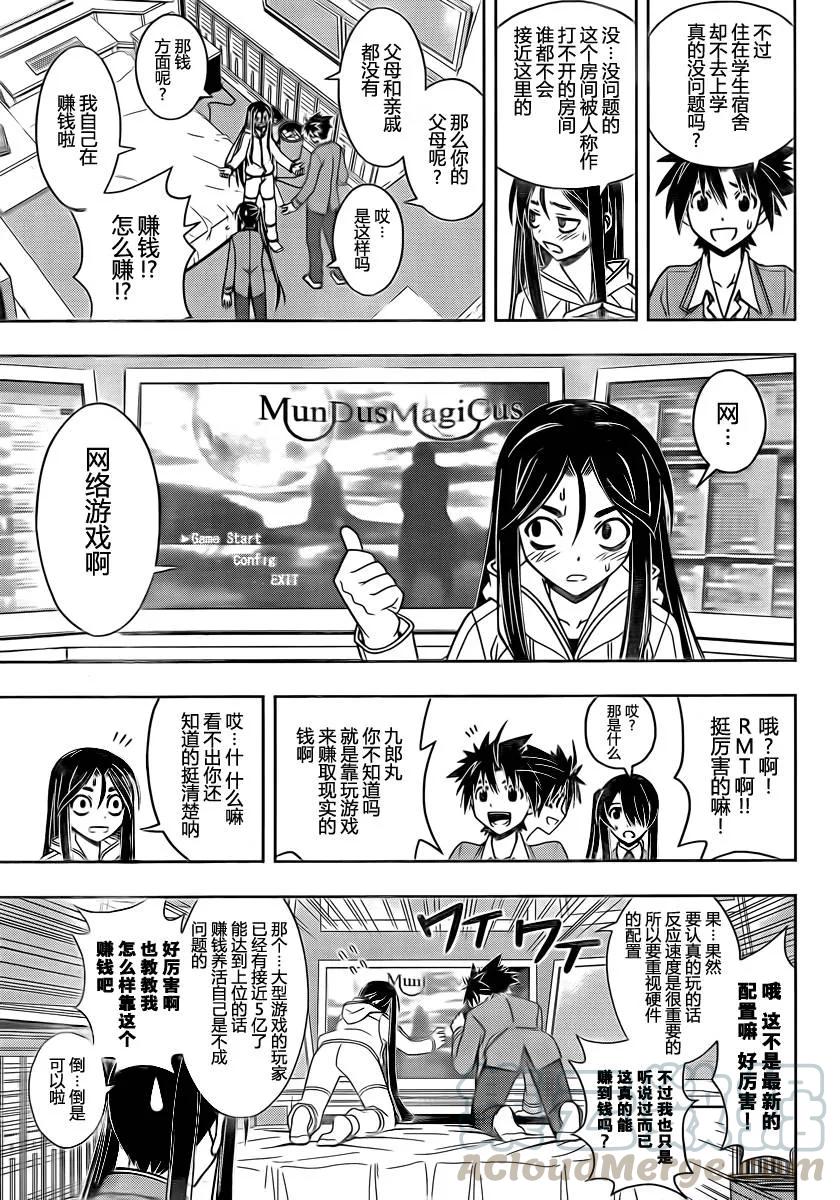 Stage.48 快乐的记忆-第48话