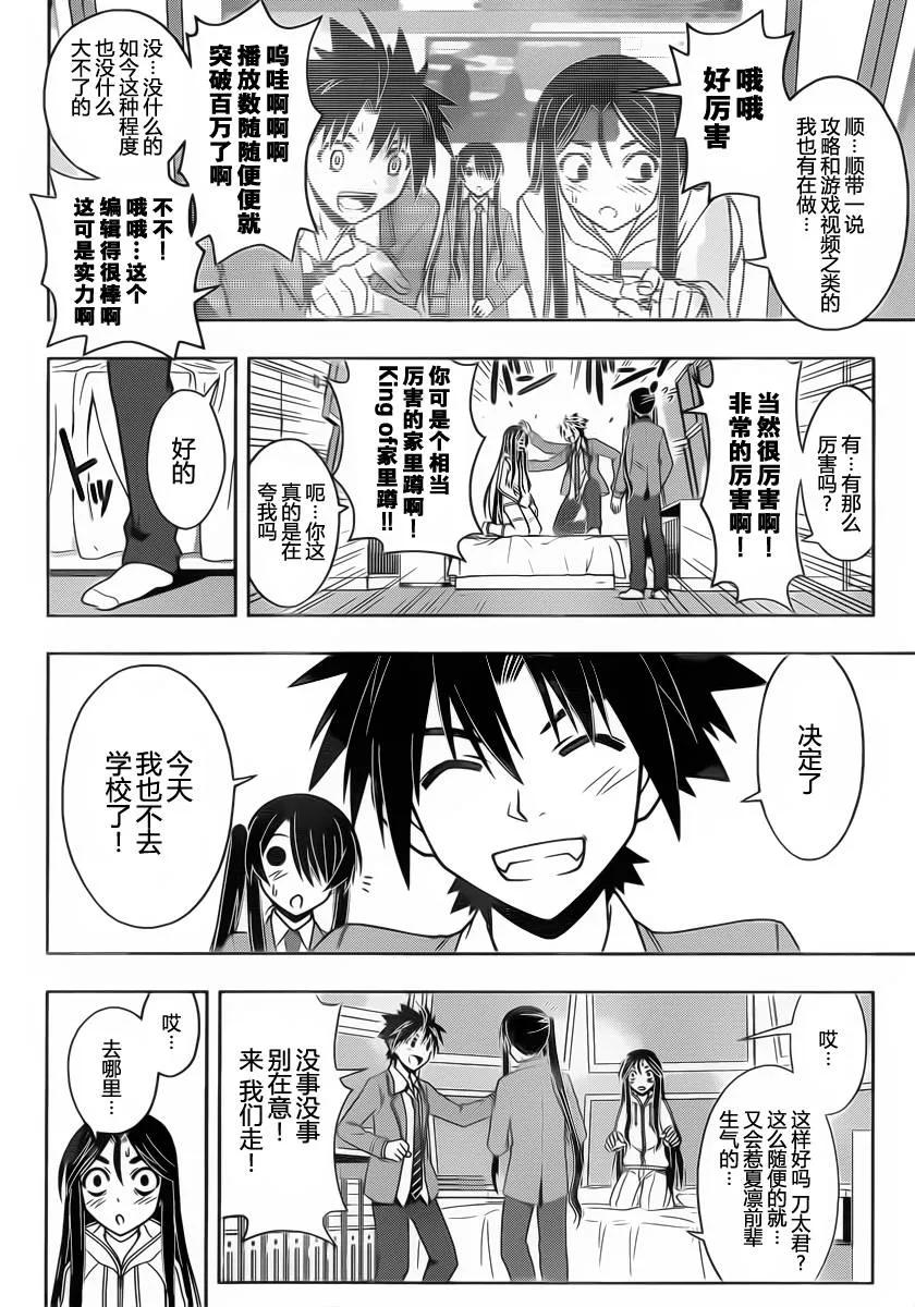 Stage.48 快乐的记忆-第48话