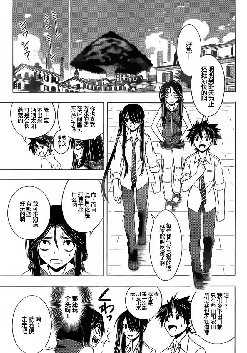 Stage.48 快乐的记忆-第48话