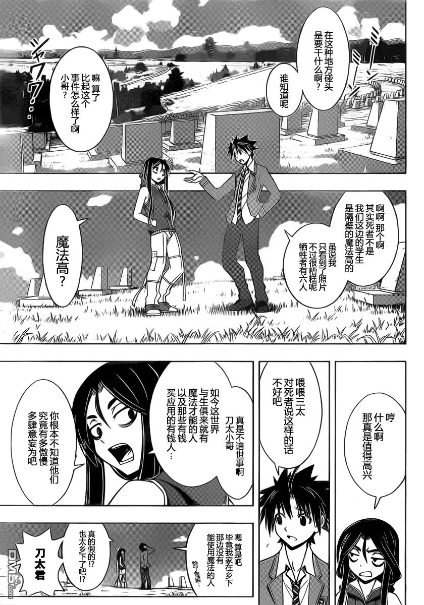 Stage.50 真凶-第50话