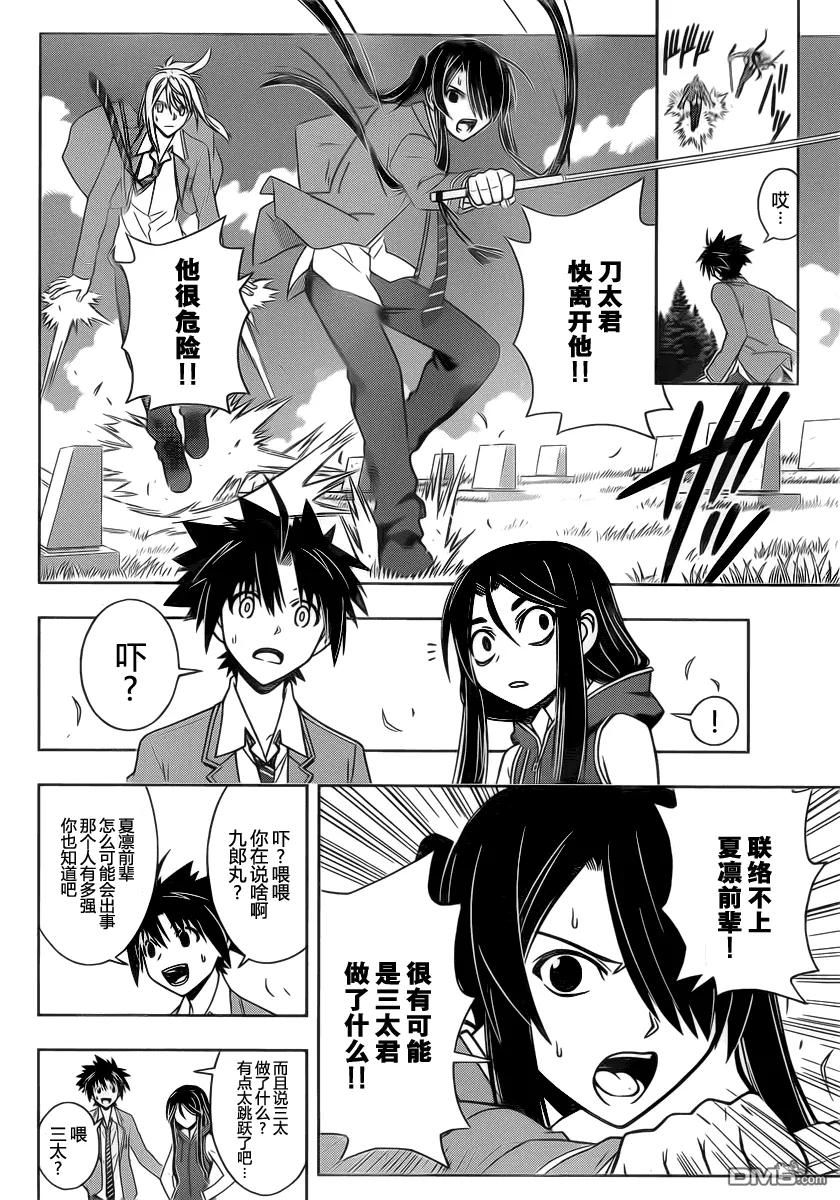 Stage.50 真凶-第50话