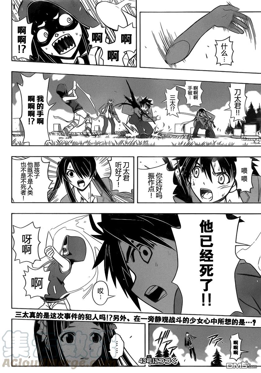 Stage.50 真凶-第50话
