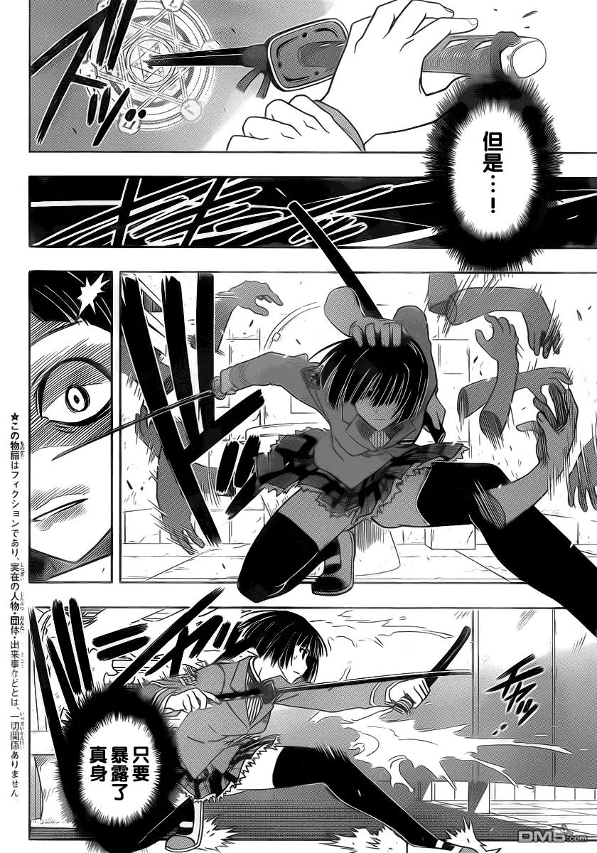 Stage.50 真凶-第50话