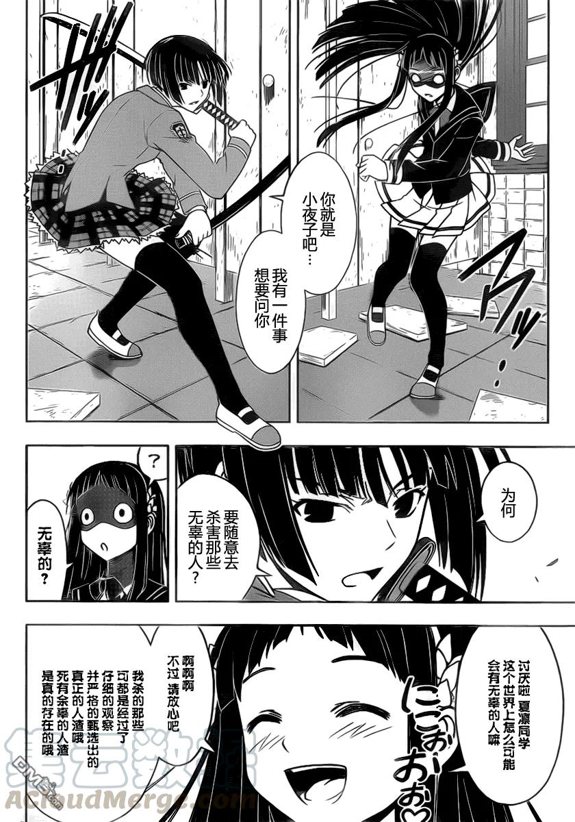 Stage.50 真凶-第50话