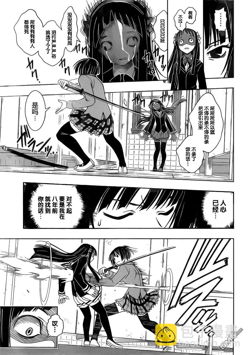 Stage.50 真凶-第50话