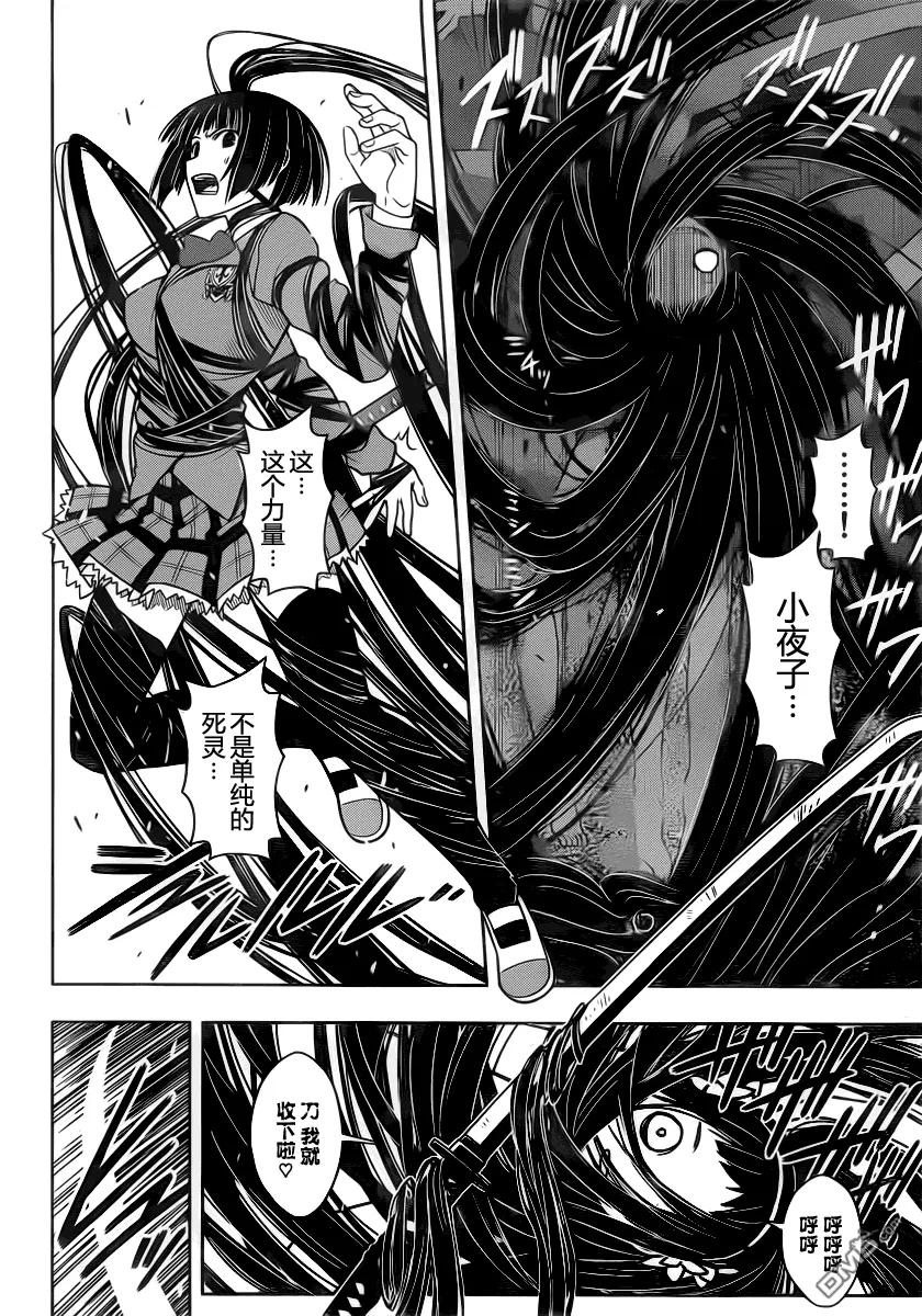 Stage.50 真凶-第50话
