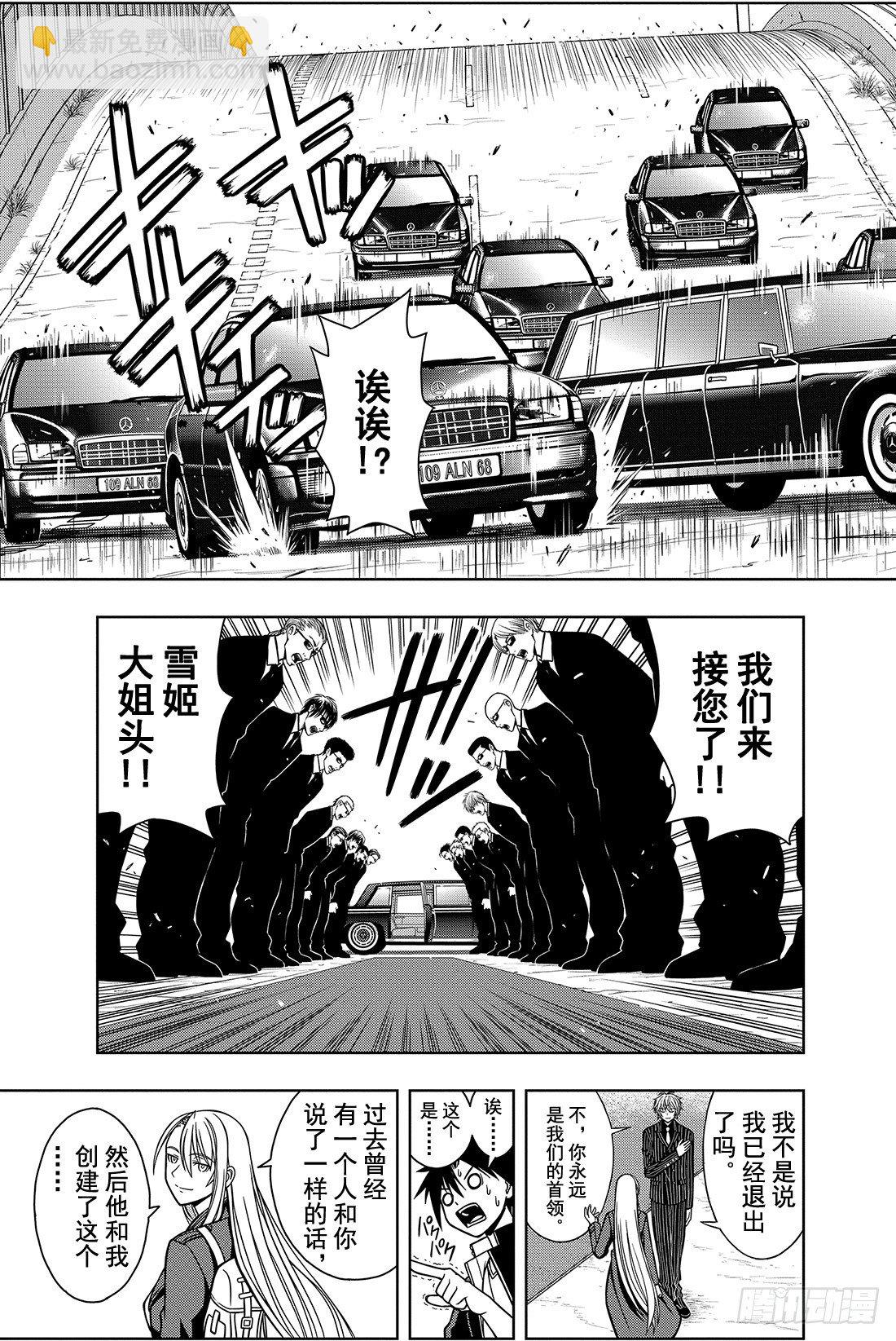 Stage.6 未来会如何？-第6话