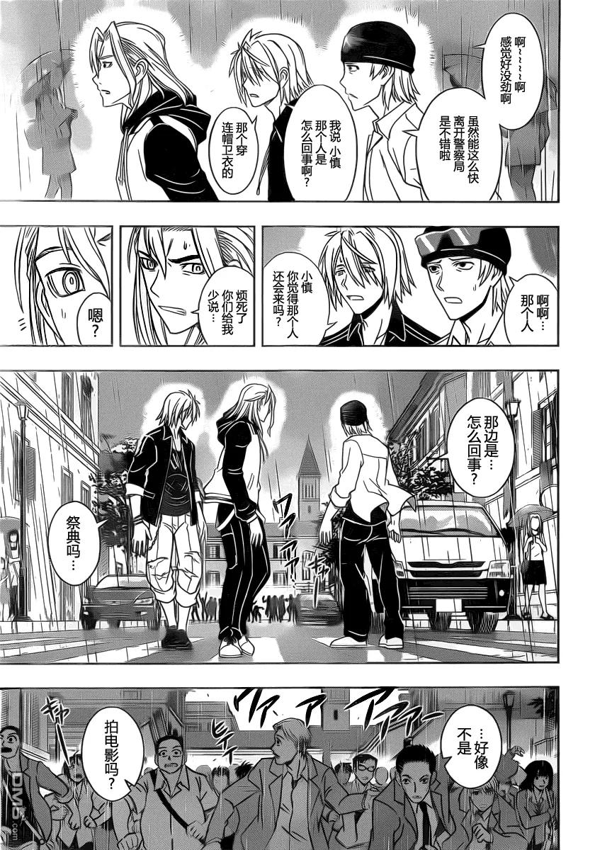 Stage.52 街道遇袭-第52话