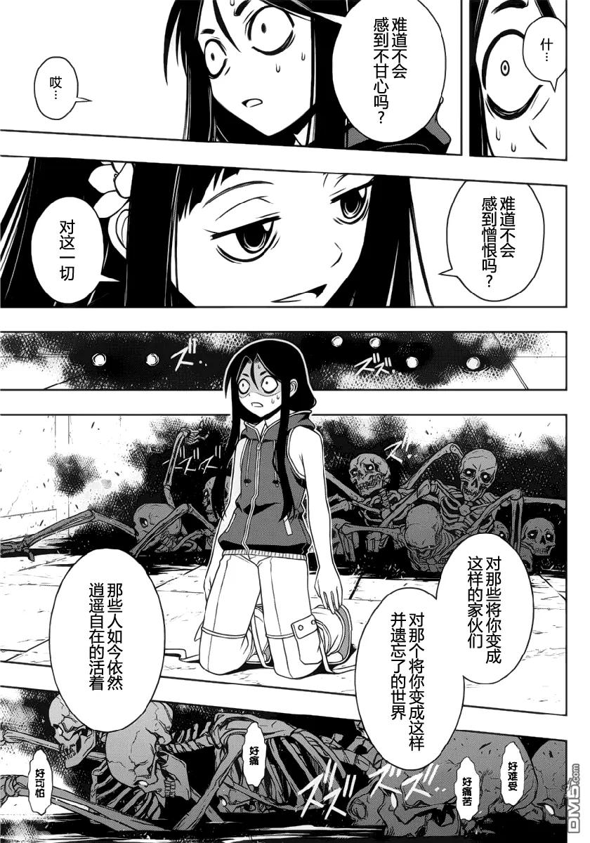 Stage.52 街道遇袭-第52话