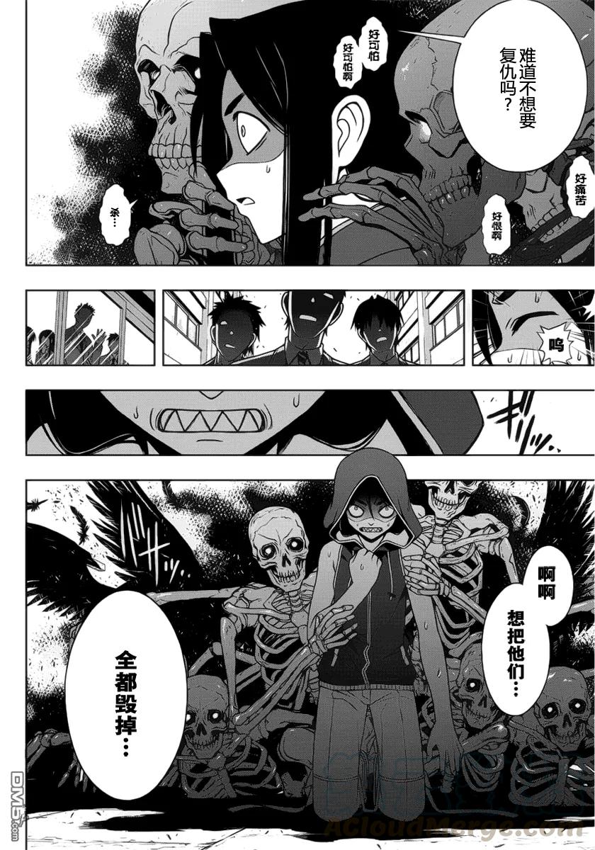 Stage.52 街道遇袭-第52话