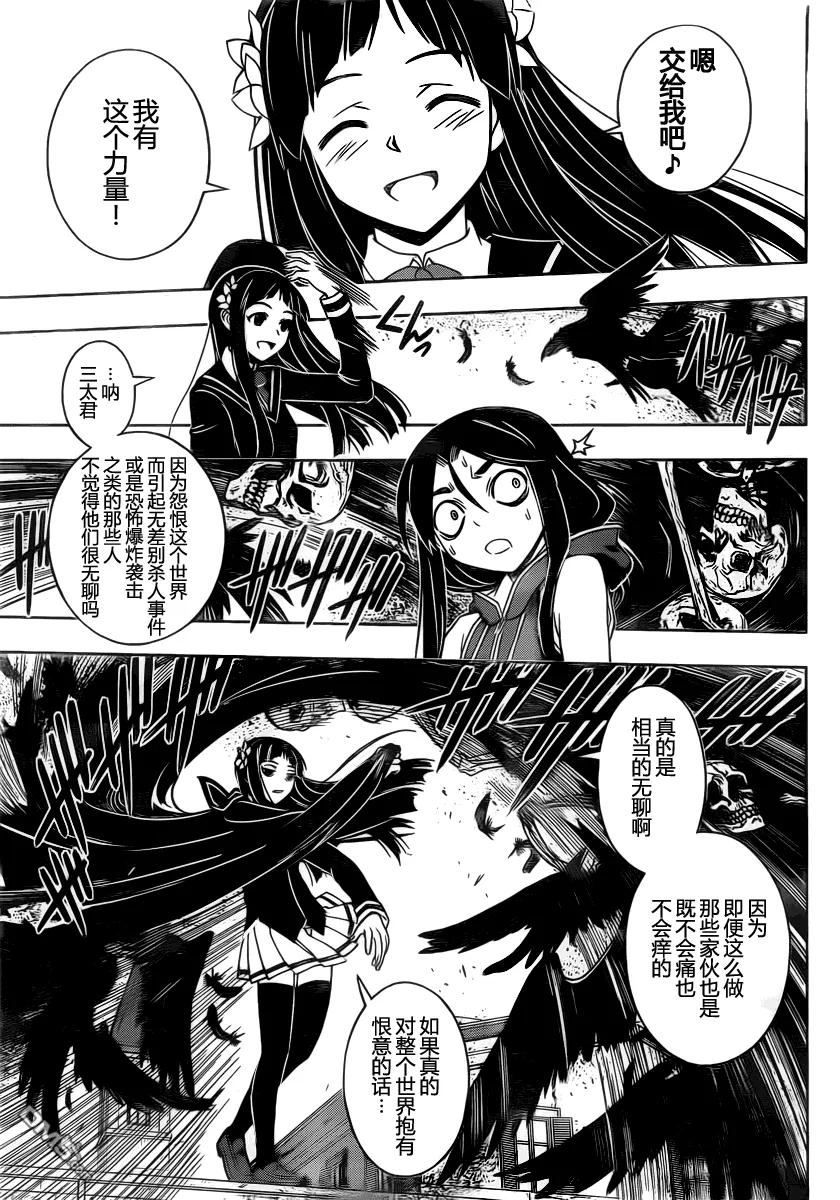 Stage.52 街道遇袭-第52话