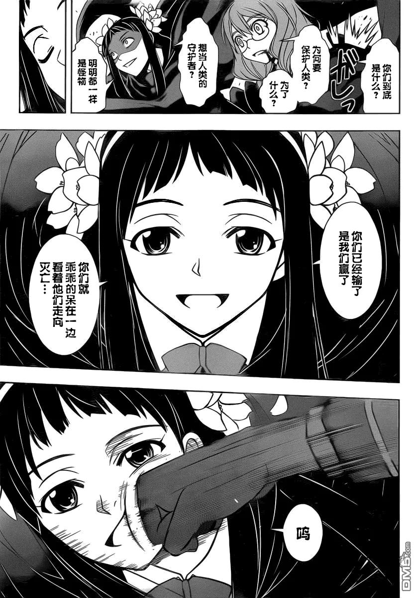 Stage.54 变成僵尸-第54话