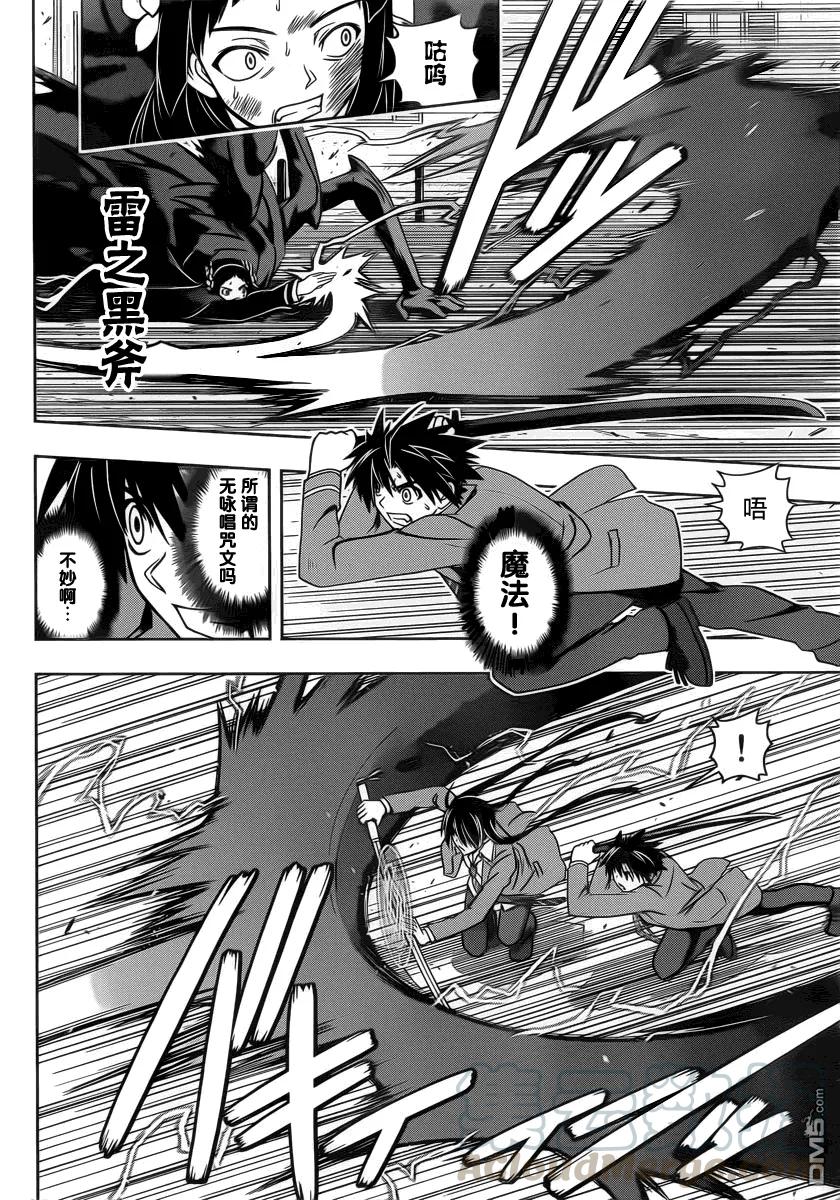 Stage.54 变成僵尸-第54话