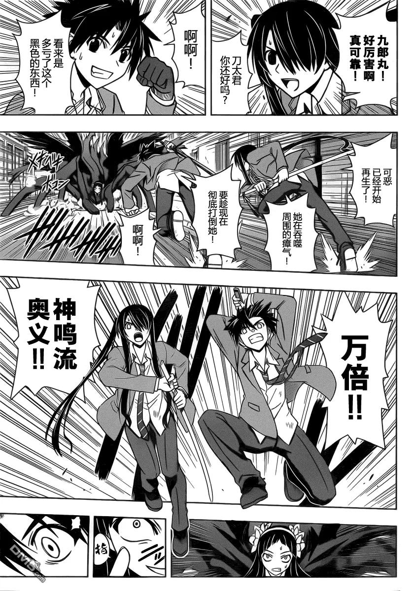 Stage.54 变成僵尸-第54话