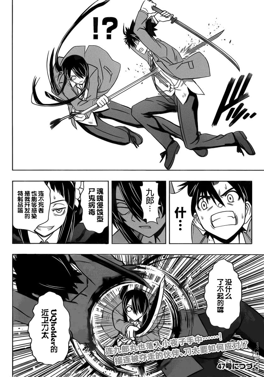 Stage.54 变成僵尸-第54话