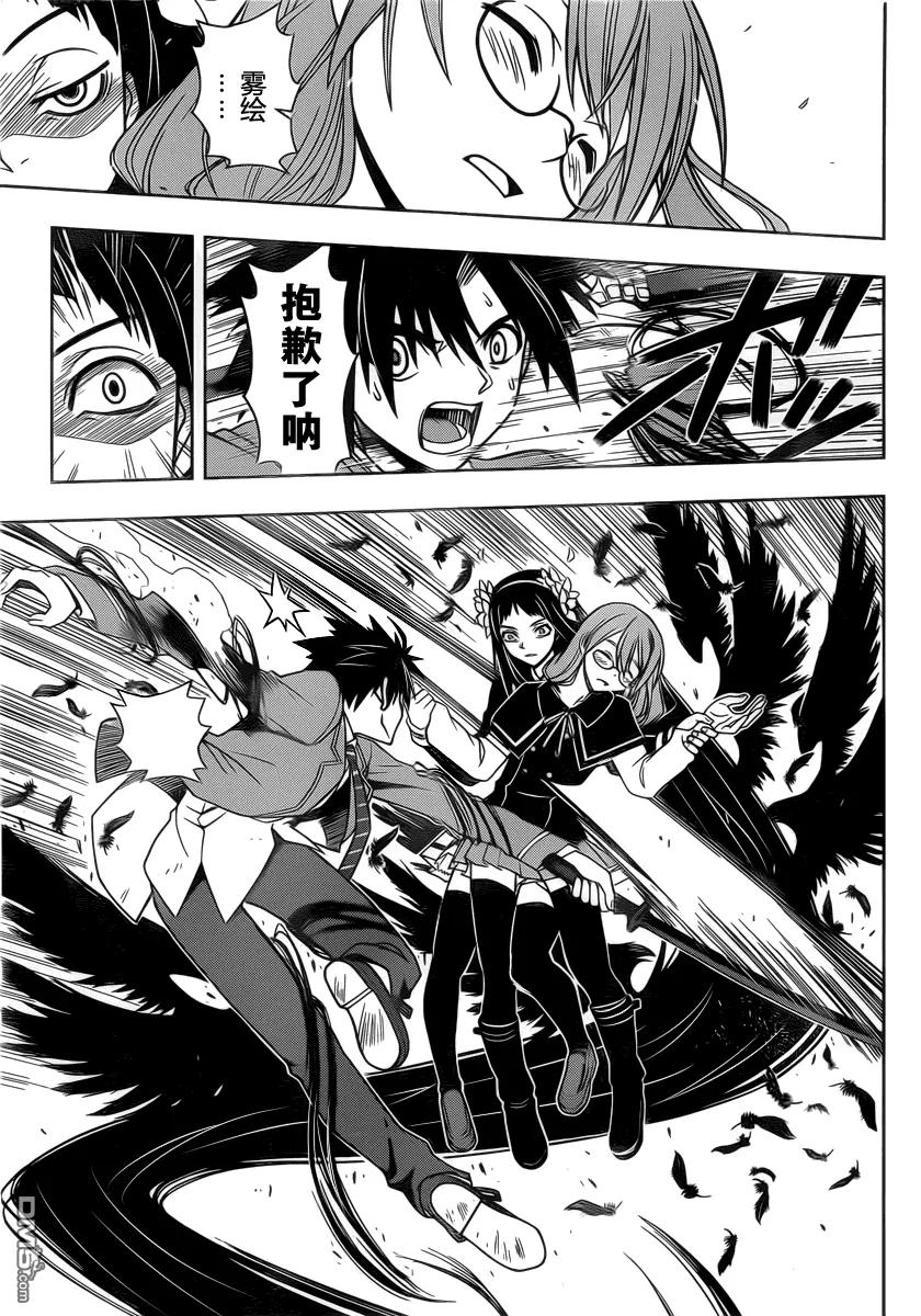 Stage.54 变成僵尸-第54话