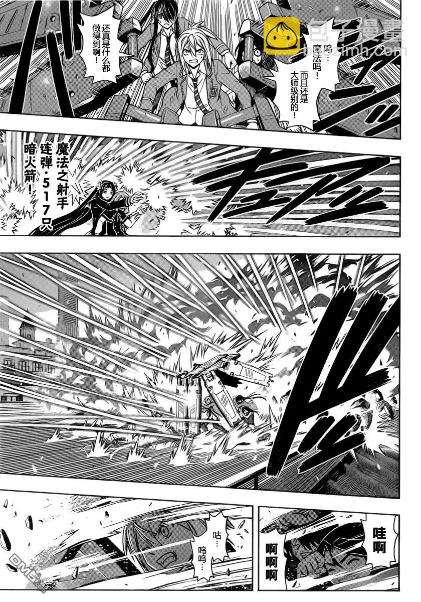 Stage.54 变成僵尸-第54话