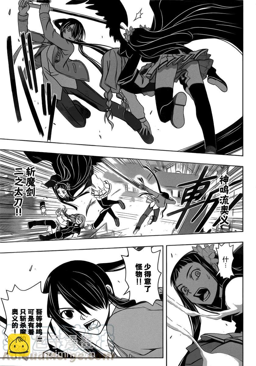 Stage.54 变成僵尸-第54话