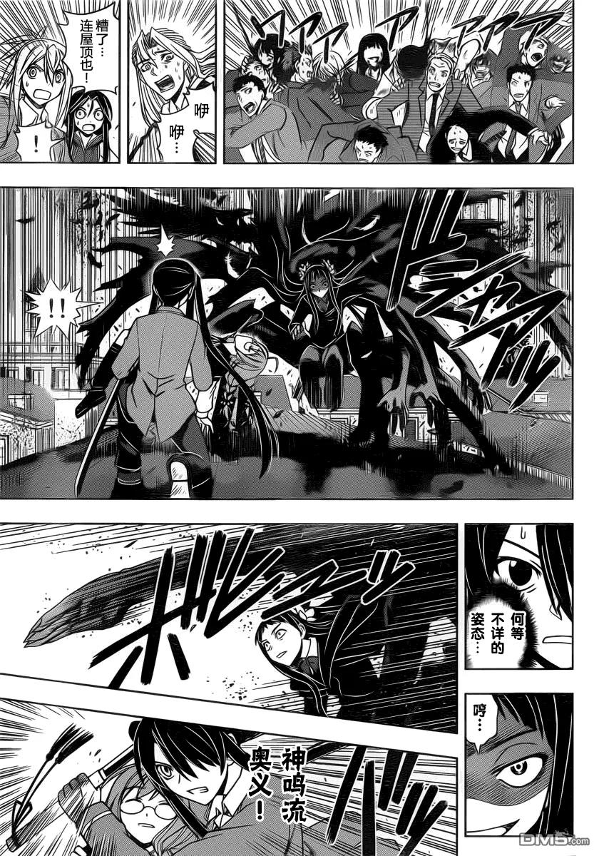 Stage.54 变成僵尸-第54话