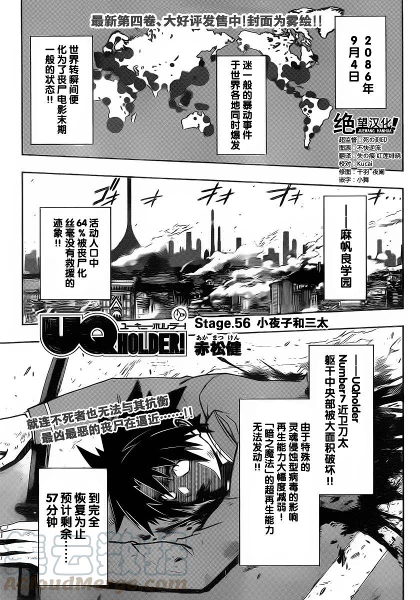 Stage.56 小夜子与三太-第56话