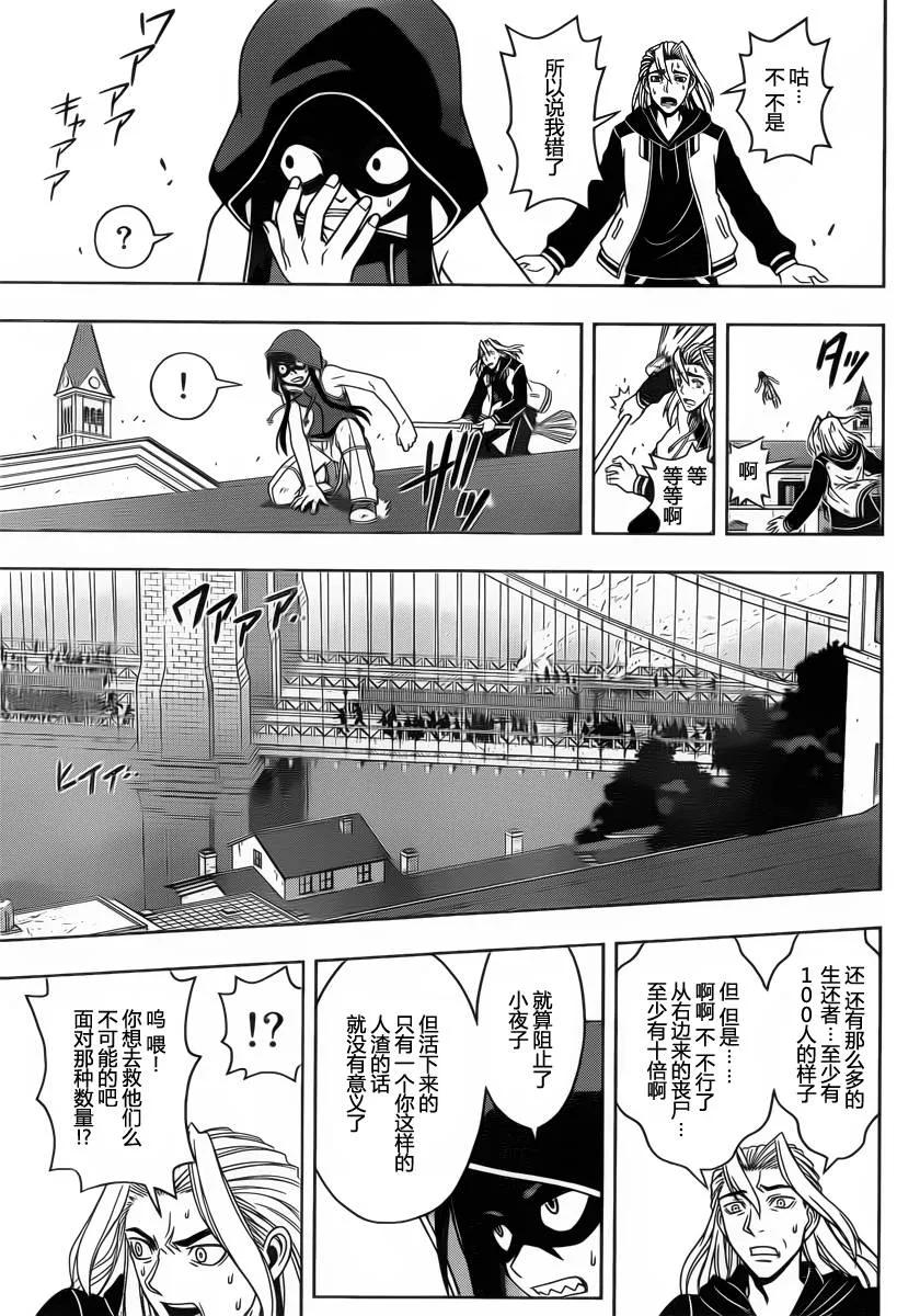 Stage.56 小夜子与三太-第56话