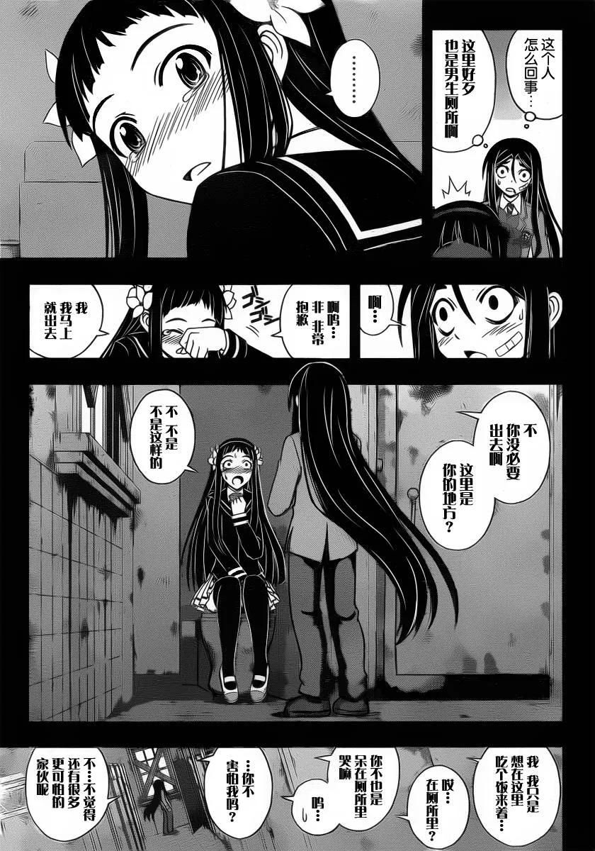 Stage.56 小夜子与三太-第56话